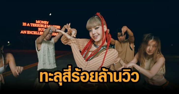 ลิซ่า