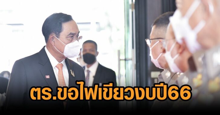 วาระครม-ตรของบ