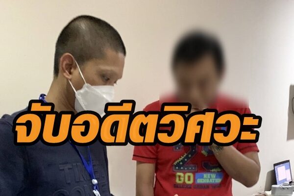วิศวะ