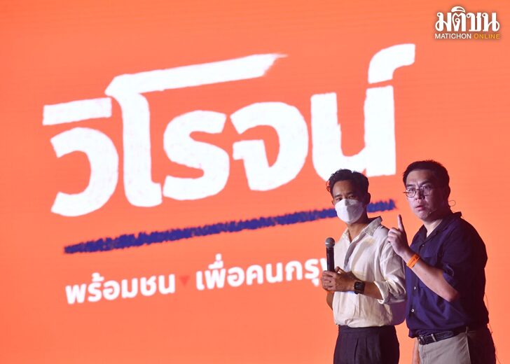 รู้ปัญหาคนกรุงเทพฯ จริงหรือจ๊ะ : โดย เรืองชัย ทรัพย์นิรันดร์