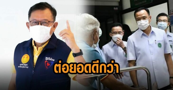 ศุภชัย-ต่อยอดดีกว่า