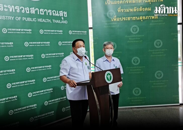 สธ. โรคประจำถิ่น