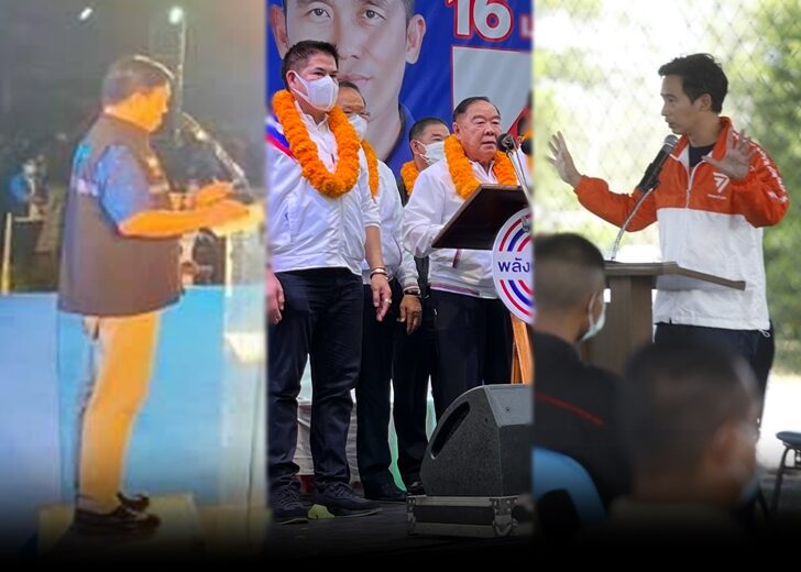 สรุปข่าวเลือกตั้ง
