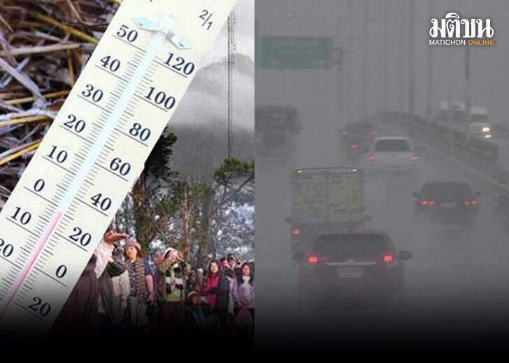 หนาว2