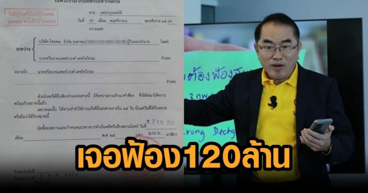 หมอวรงค์