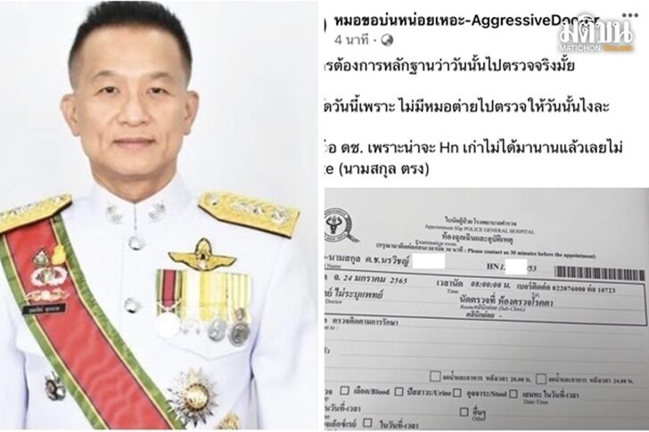 หมอใช้
