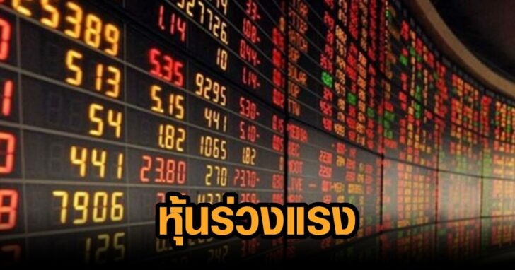 หุ้นร่วง 542