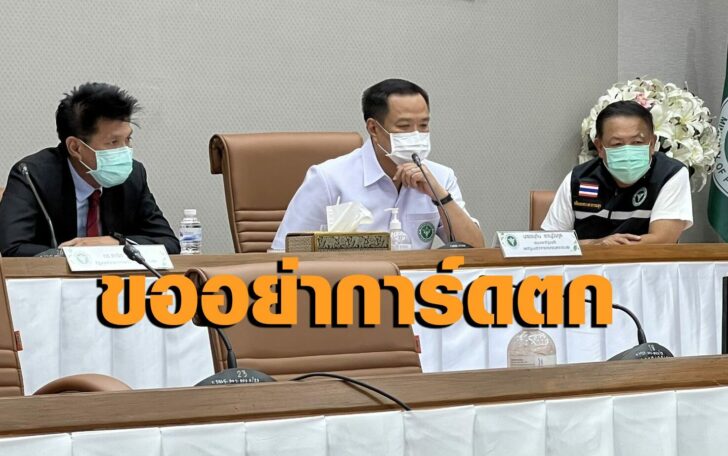 อนุทิน ชาญวีรกูล