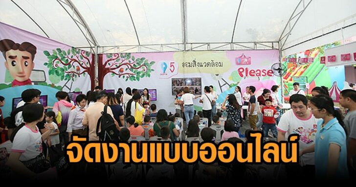 ออมสิน-ออนไลน์