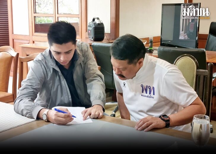 เข้าเพื่อทไย 6413