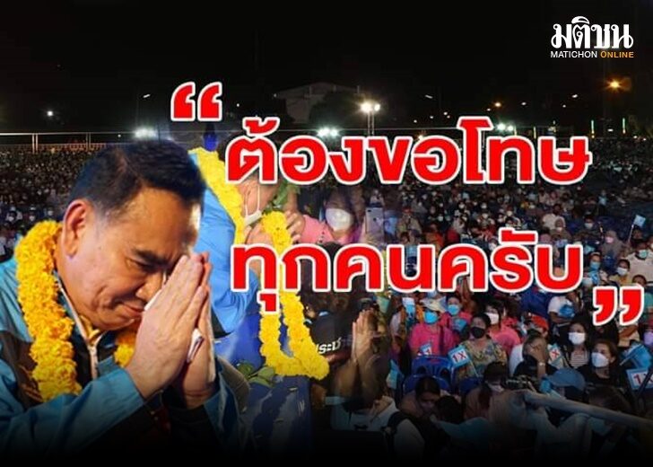 เดชอิศ
