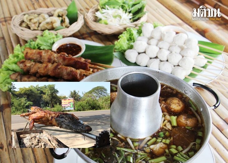 เนื้อจระเข้