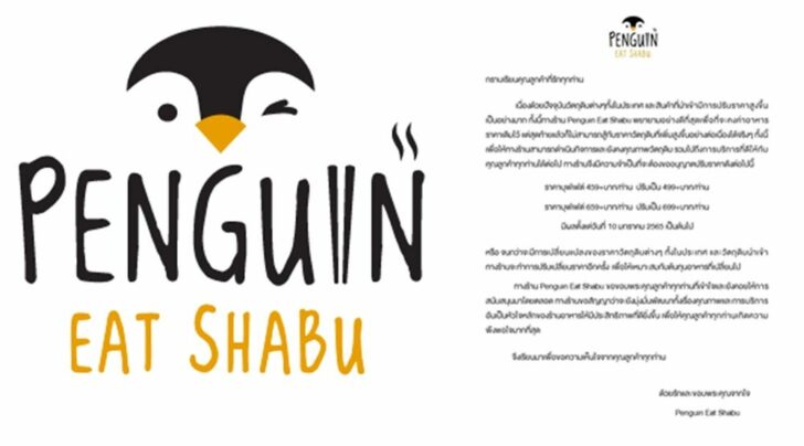เพนกวิน ชาบู3