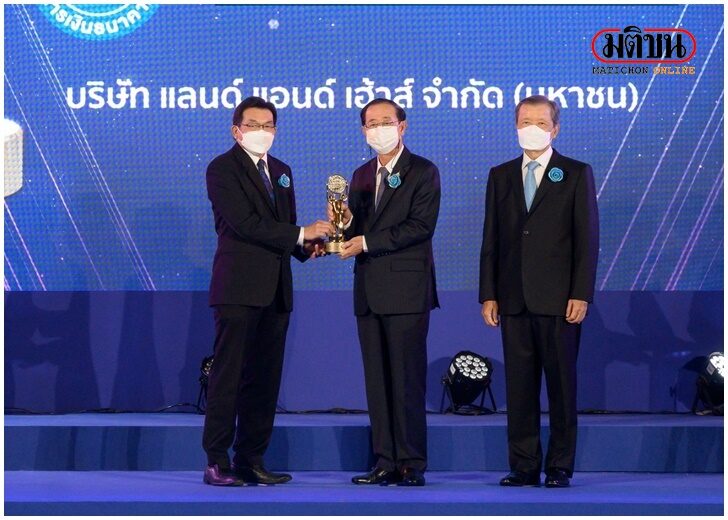 แลนด์