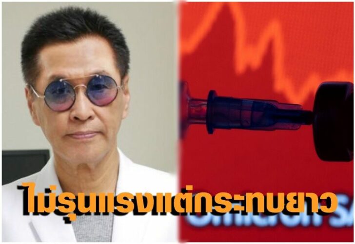 โอมิครอน