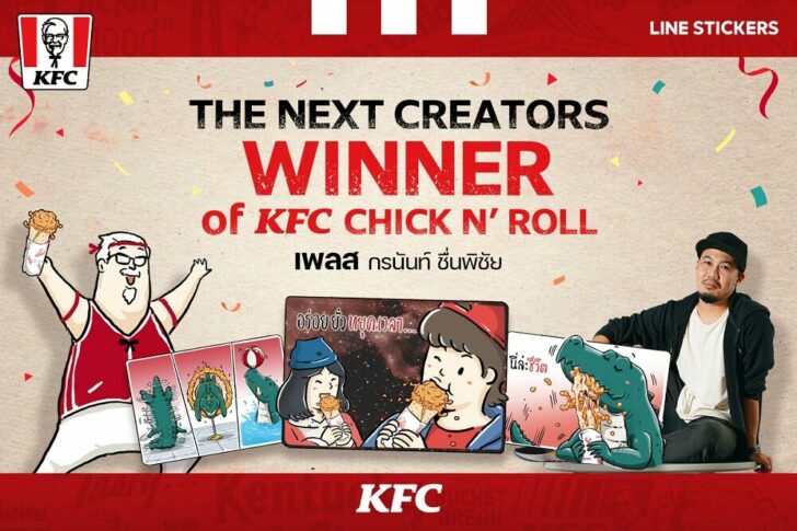 ไลน์