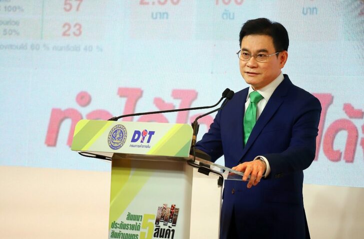 03 นายจุรินทร์ ลักษณะวิศิษฏ์