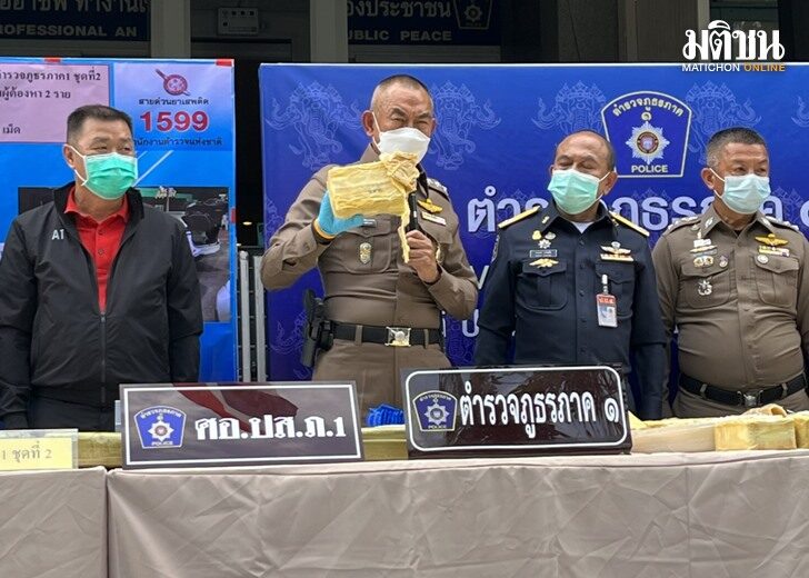 1 ก.พ.ยาบ้าภ.1
