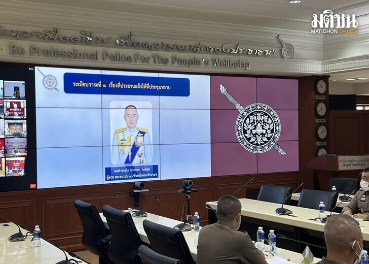 10 ก.พ. ตร. นำ