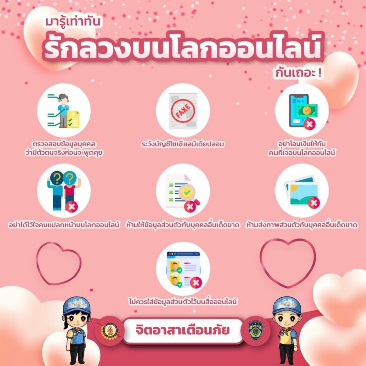 13 ก.พ. ปอท.