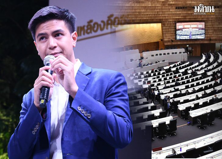 14พริษฐ์