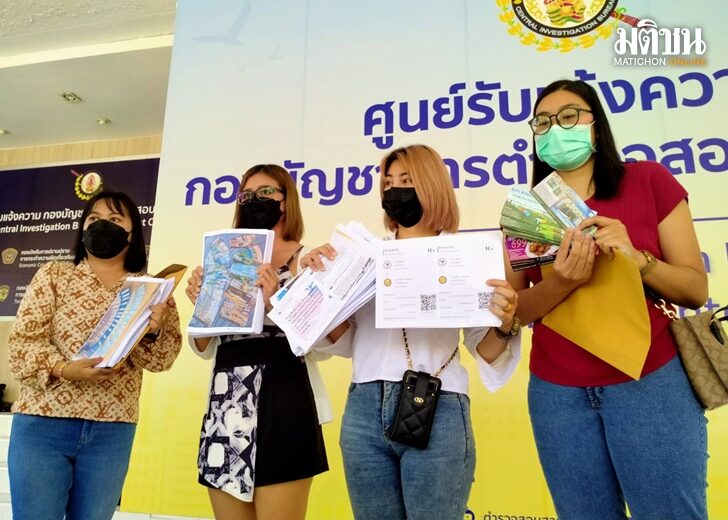 23 ก.พ. ปคบ.