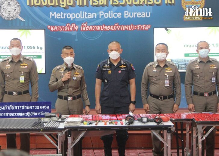 25 ก.พ. แถลง บช.น.