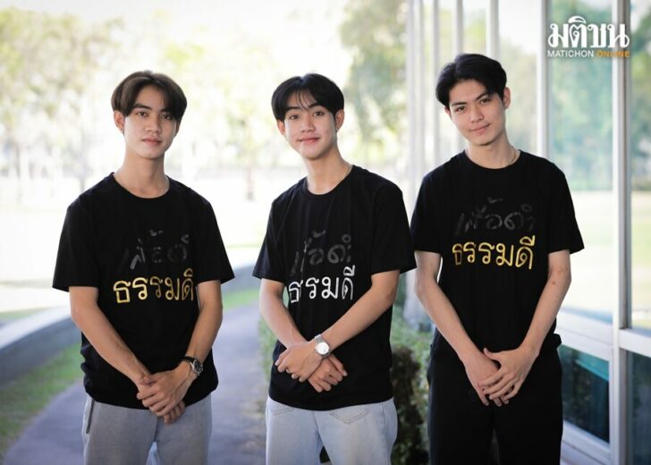 3หนุ่ม