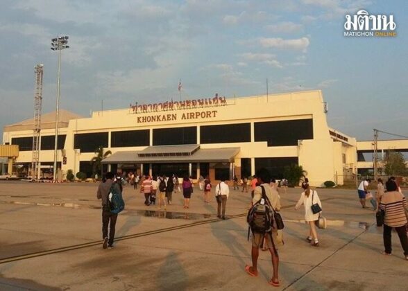 สนามบินขอนแก่นขัดข้อง