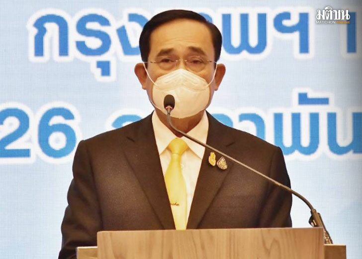 54ประยุทธ์