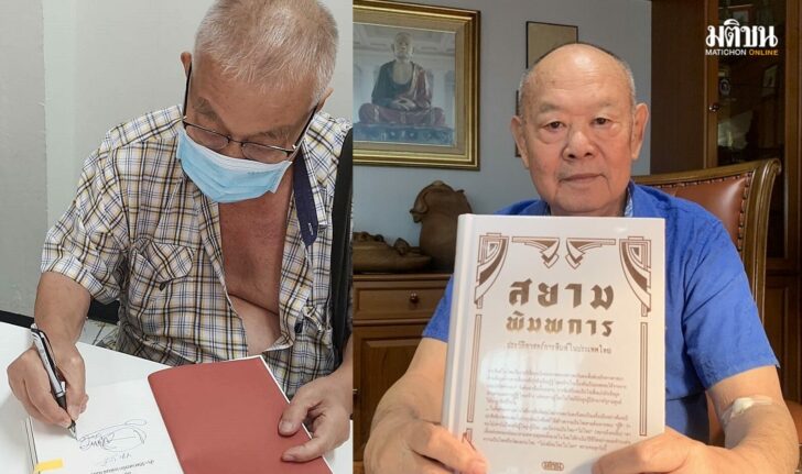 สุจิตต์-ขรรค์ชัย