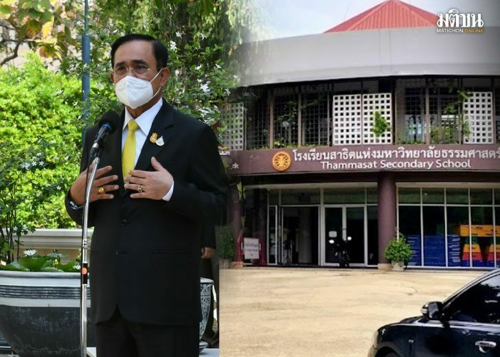 61ประยุทะ-สาธิต-มธ