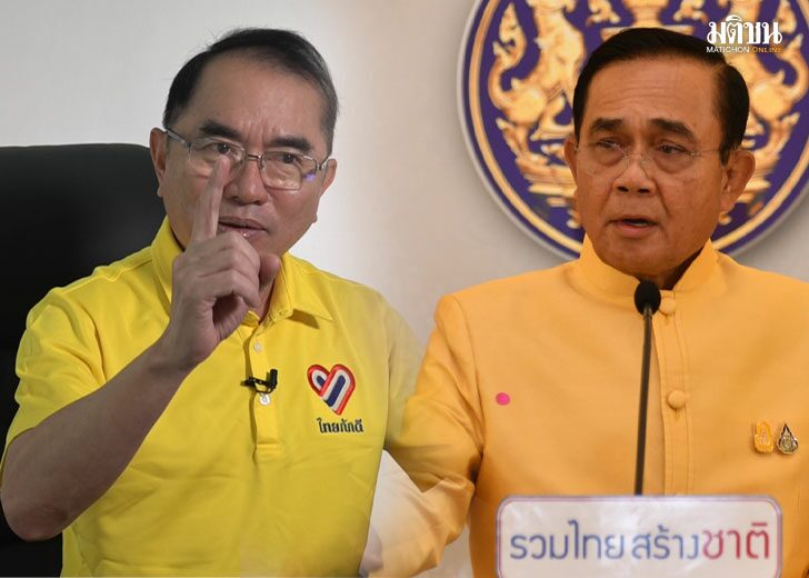 9 วรงค์ ประยุทธ์