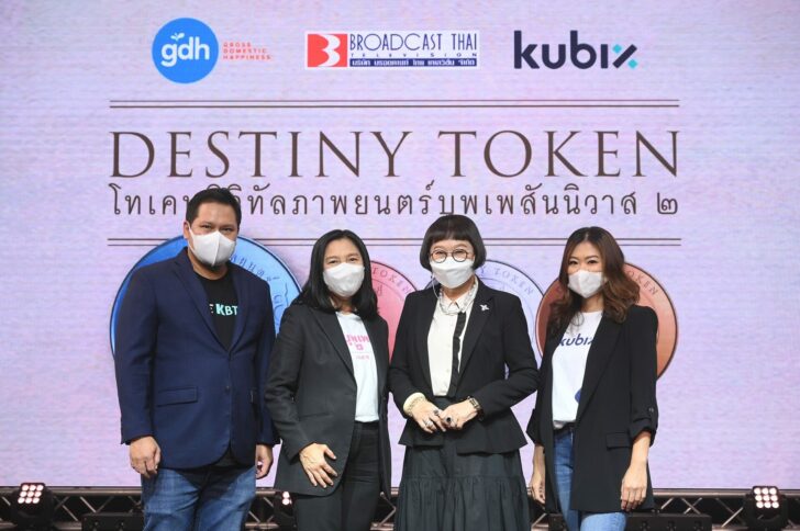 DESTINY TOKEN3