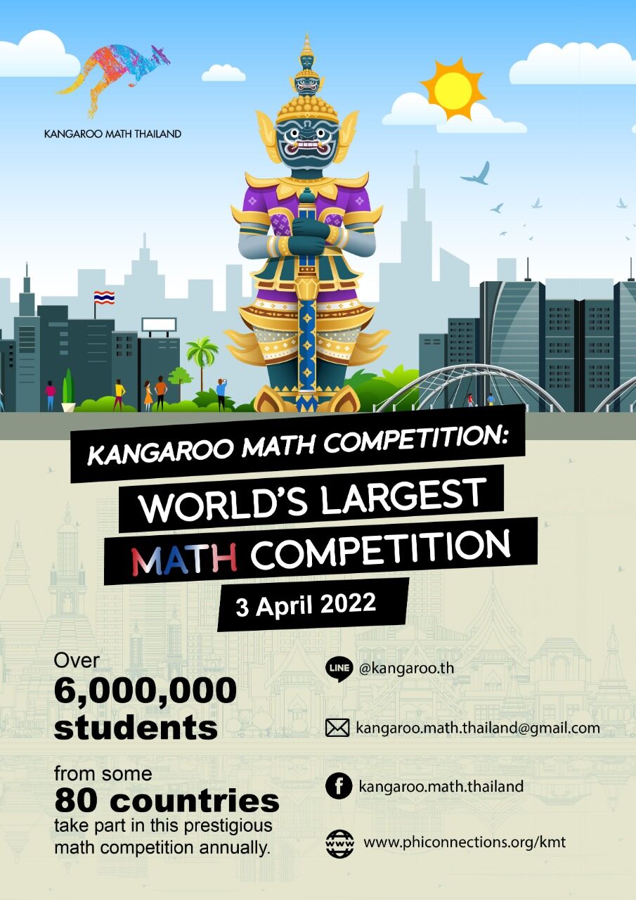 เปิดรับสมัครแล้ว Kangaroo Math Thailand รายการแข่งคณิตฯ ที่มีผู้ร่วมสอบ