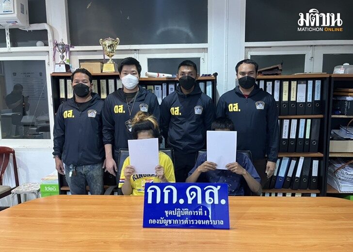 ดส.บช.น.