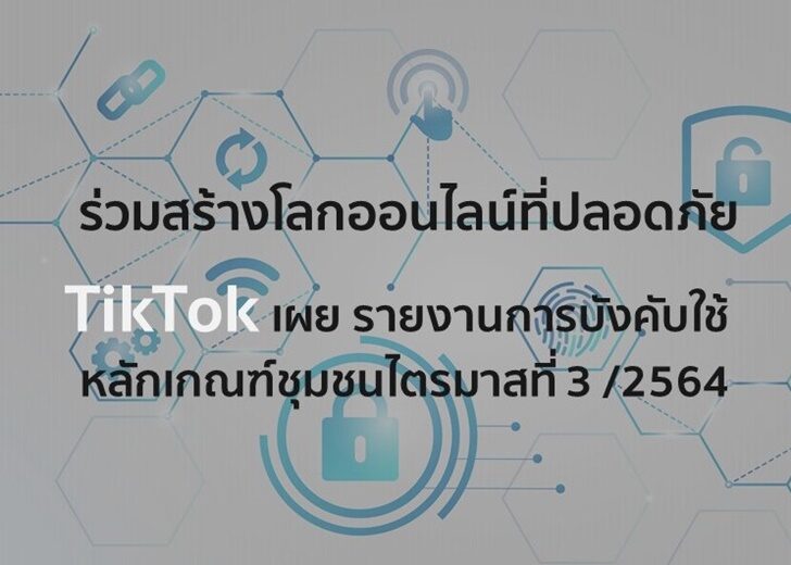 TikTok_Cover