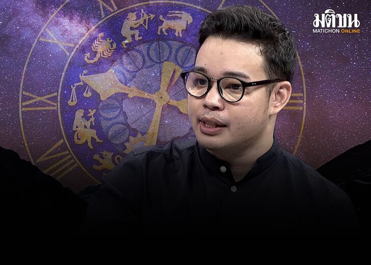 เช็กเลย! 'หมอกฤษณ์' เปิด 5 ราศี ตัวเต็งด้านโชคลาภ-การเงิน ตลอดเดือนก.พ.