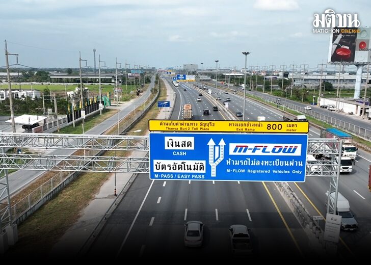 m flow คืนเงิน