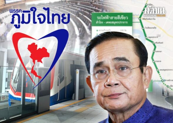 คอลัมน์หน้า 3 : เงื่อนงำ อำพราง โครงการ รถไฟฟ้า สีเขียว รัฐบาล ประยุทธ์