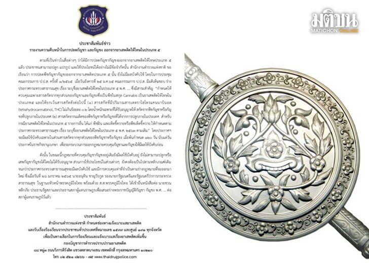 กัญชา-ตร