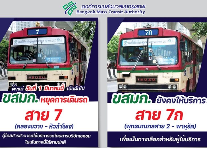 ขสมก.2