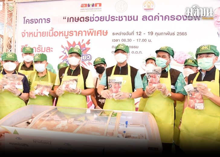 ขายหมูถุก 728