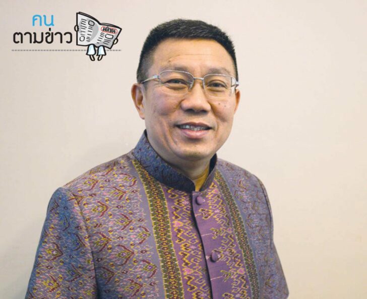 คนตามข่าว