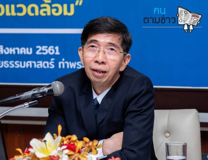 คนตามข่าว