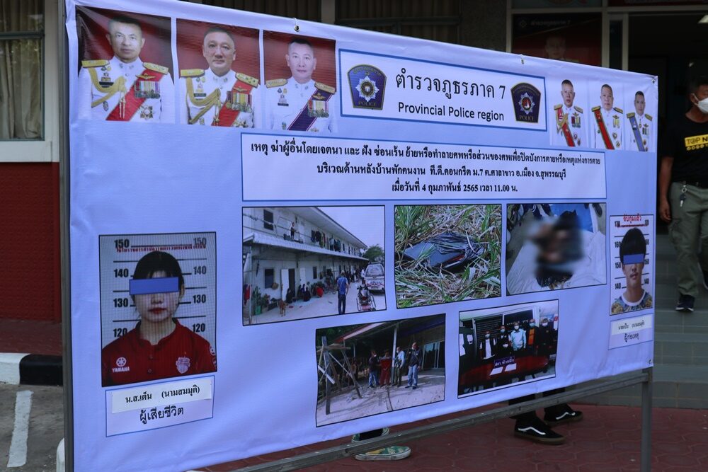 เสพยาบ้าก่อนลงมือ