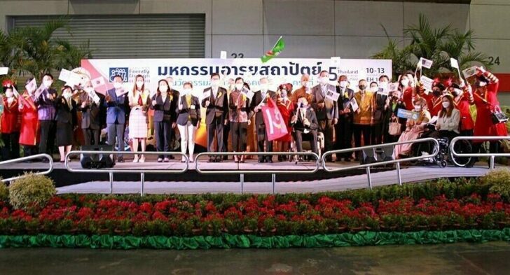 งานสูงวัย