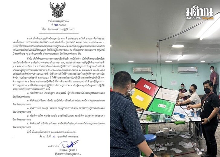 จับบ่อน728