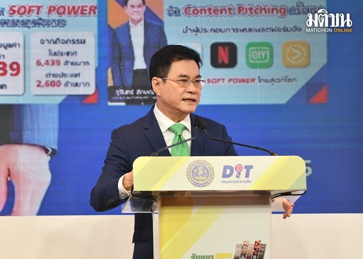 จุรินทร์-สัมมนา5