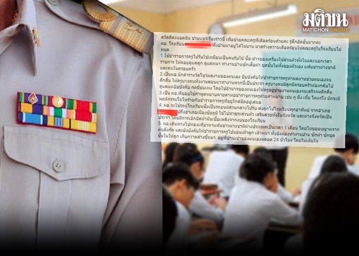 ชัยภูมิ 545